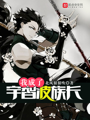 ��ʷС˵:�ҳ������ǲ��峤