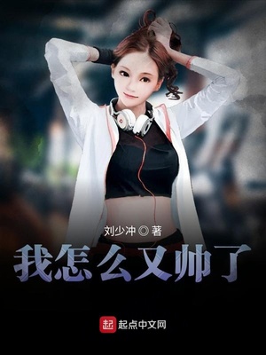 ����С˵:����ô��˧��