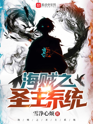 ��ʷС˵:����֮ʥ��ϵͳ