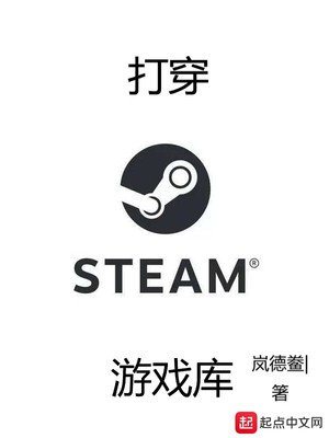 С˵:steamϷ