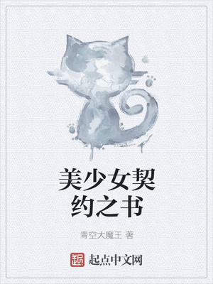 ��ʷС˵:����Ů��Լ֮��