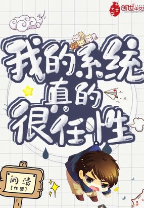 ����С˵:�ҵ�ϵͳ��ĺ�����