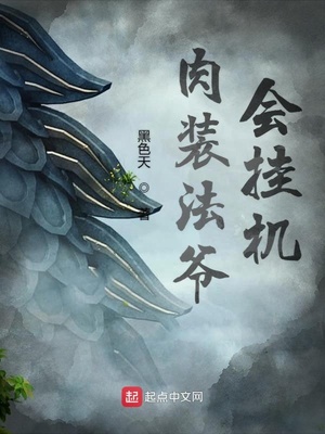 ����С˵:��װ��ү��һ�