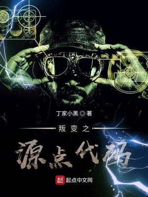 ��ʷС˵:�ѱ�֮Դ�����