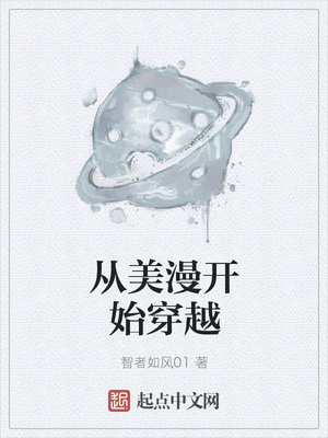 ����С˵:��������ʼ��Խ