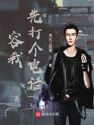 ����С˵:�����ȴ���绰