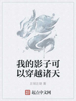 ����С˵:�ҵ�Ӱ�ӿ��Դ�Խ����