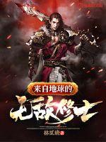 ����С˵:���Ե�����޵���ʿ