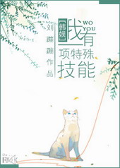 ����С˵:[����]����һ�����⼼��