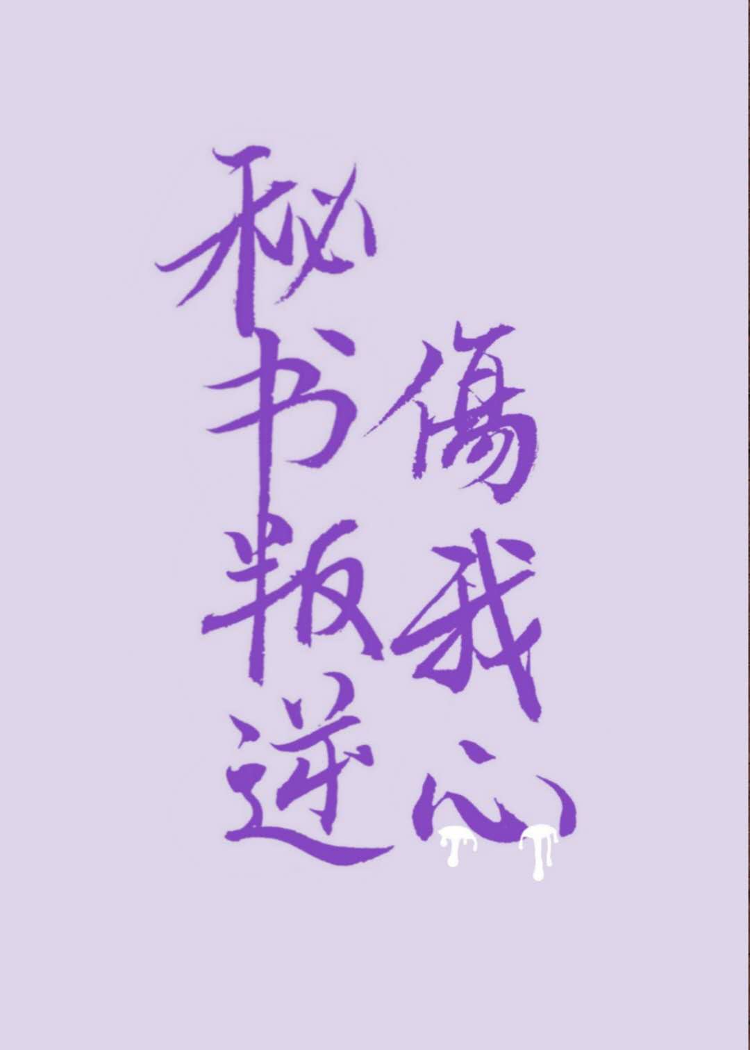 ����С˵:��������������