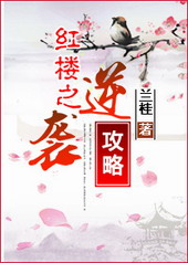 ����С˵:��¥֮��Ϯ����