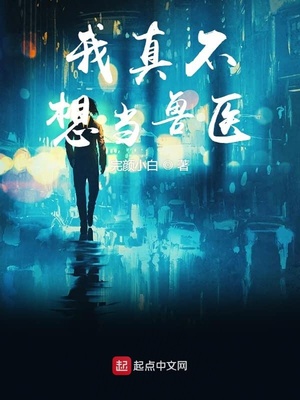 ����С˵:���治�뵱��ҽ