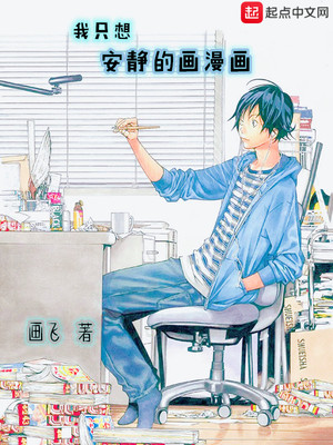 ����С˵:��ֻ�밲���Ļ�����