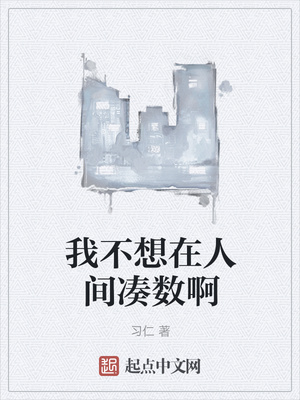 ����С˵:�Ҳ������˼������