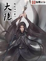 武侠小说:大隐 武侠小说:大隐