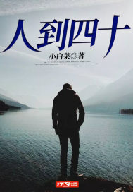 ����С˵:�˵���ʮ