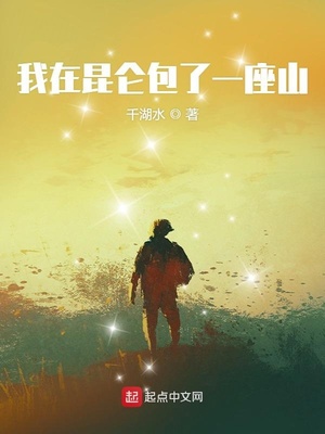 ����С˵:�������ذ���һ��ɽ