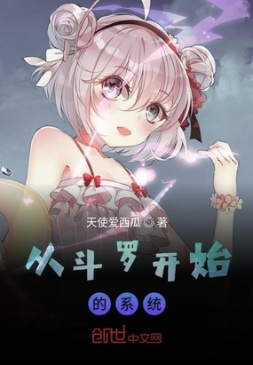 ����С˵:�Ӷ��޿�ʼ��ϵͳ