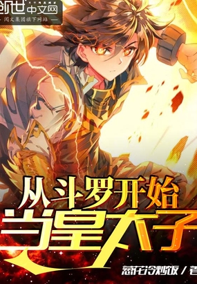 ��ʷС˵:�Ӷ��޿�ʼ����̫��