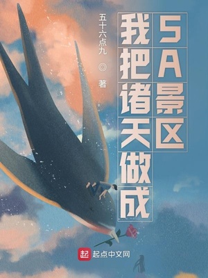 ����С˵:�Ұ���������5A����