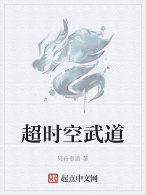 ����С˵:��ʱ�����