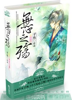 ����С˵:����֮��