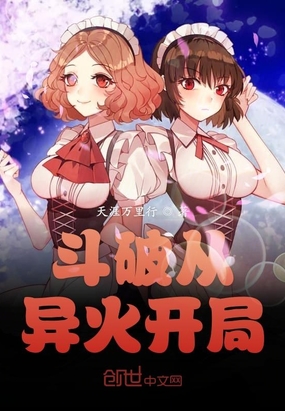 网游小说:斗破从异火开局 网游小说:斗破从异火开局