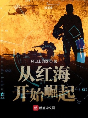 ��ʷС˵:�Ӻ캣��ʼ����