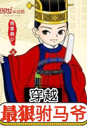 ��ʷС˵:��Խ�������ү��������ң����ү��