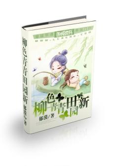 �ٺ�С˵:��ɫ������԰��