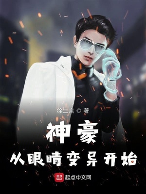 ����С˵:������۾����쿪ʼ