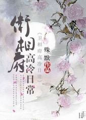 ����С˵:���ฮ�����ճ�