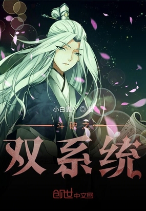 ����С˵:����֮˫ϵͳ