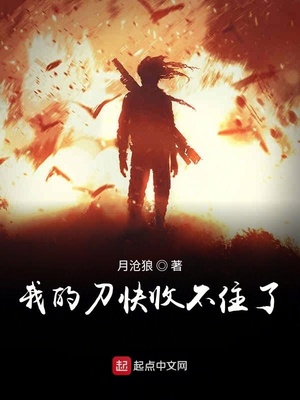 ����С˵:�ҵĵ����ղ�ס��