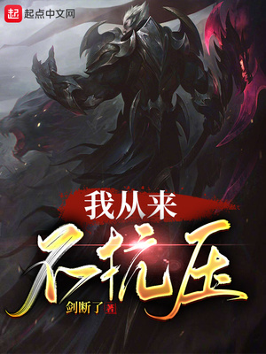 ����С˵:�Ҵ�������ѹ