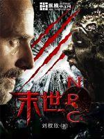 ����С˵:ĩ��NPC