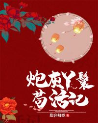 ��ʷС˵:�����ڻҺ�����λ��(����)