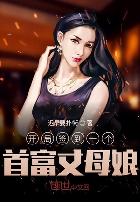 ����С˵:����ǩ��һ���׸���ĸ��