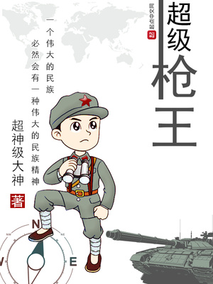 ����С˵:����ǹ��