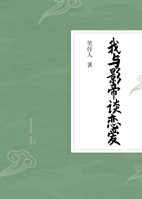 ����С˵:����Ӱ��̸����