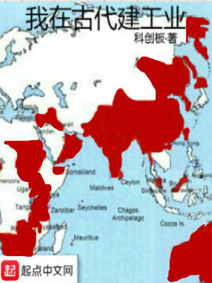 ��ʷС˵:���ڹŴ�����ҵ