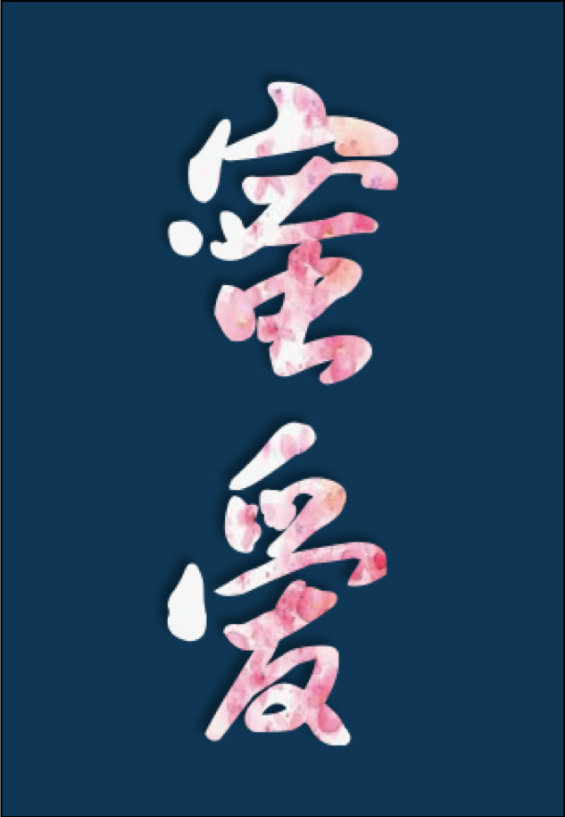 ����С˵:(�촩)�۰�֮�ٲ�ͼ