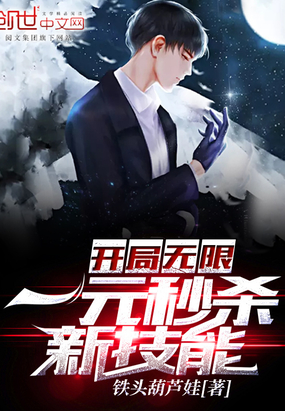 ����С˵:��������һԪ��ɱ�¼���