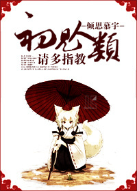 玄幻小说:初见人类,请多指教 玄幻小说:初见人类,请多指教