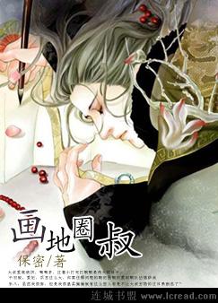 �ٺ�С˵:����Ȧ��