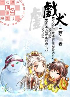 百合小说:戏犬 百合小说:戏犬