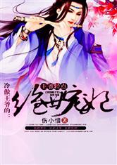 �ٺ�С˵:��Խ�������ү�ľ�������