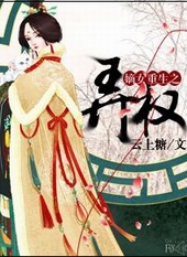 ����С˵:��Ů����֮ŪȨ