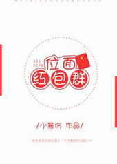 ����С˵:λ����Ⱥ