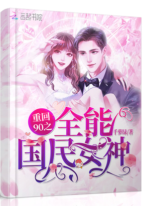 ����С˵:�ػ�90֮ȫ�ܹ���Ů��